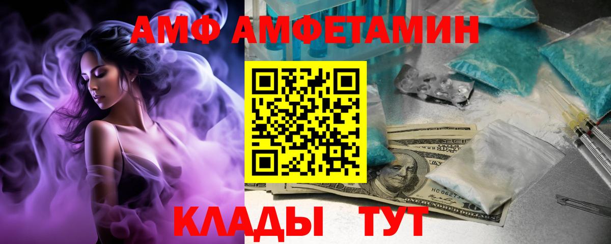 Конаково  АМФЕТАМИН Розовый  Amphetamine  Вход с VPN 