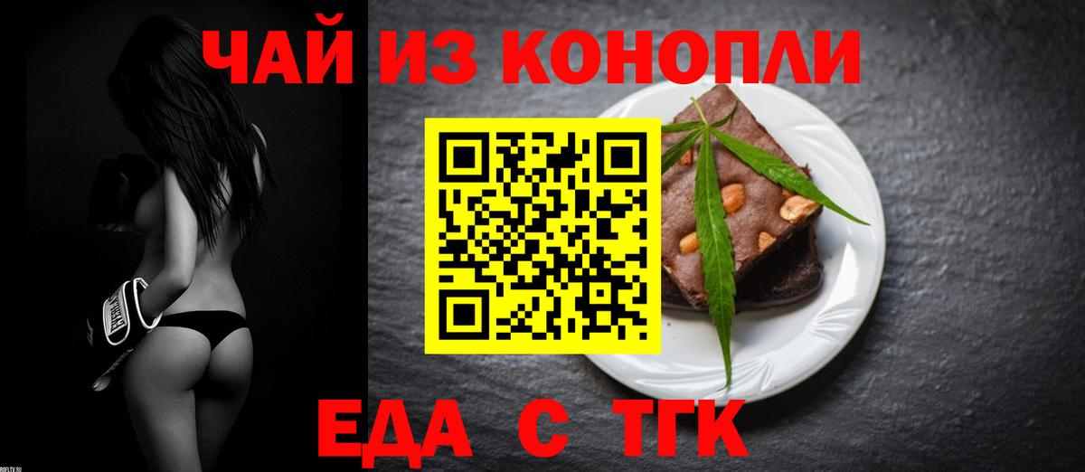 Конаково  Еда ТГК конопля  Вход с VPN 