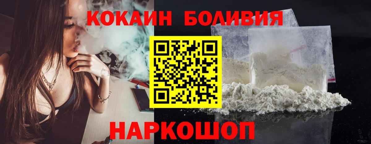 Конаково  Cocaine Fish Scale  Вход с VPN 