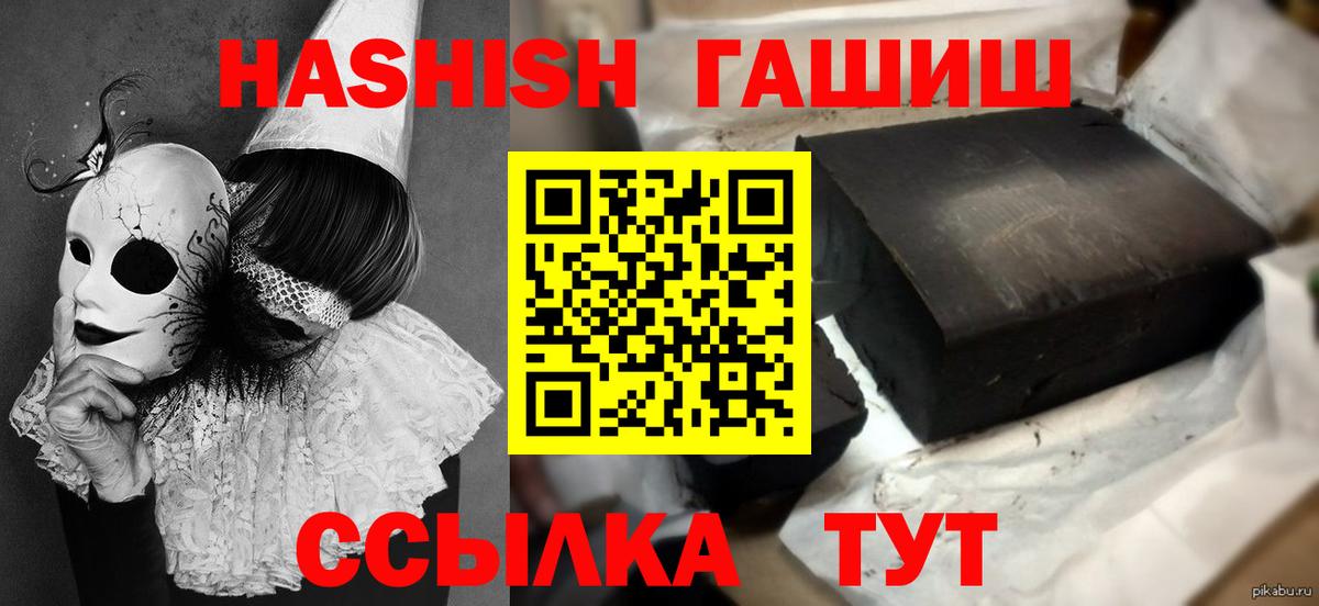 ГАШИШ 40% ТГК  Вход с VPN  Конаково 