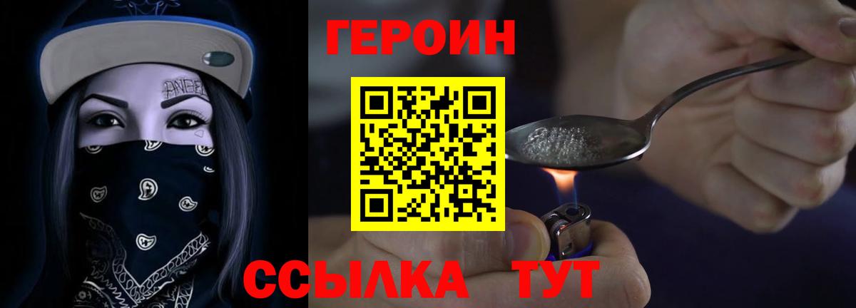 ГЕРОИН Афган Конаково