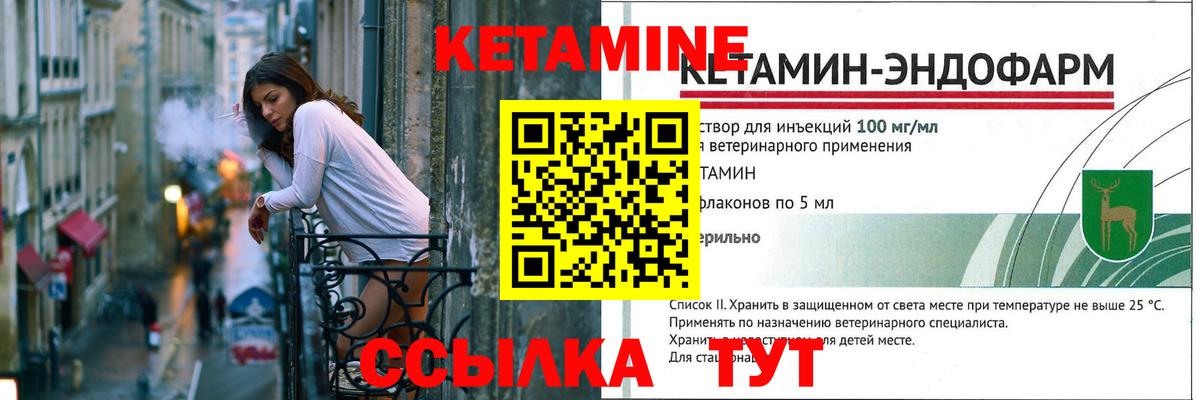 Кетамин VHQ  Вход с VPN  Конаково 