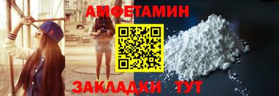 амфетамин Бузулук