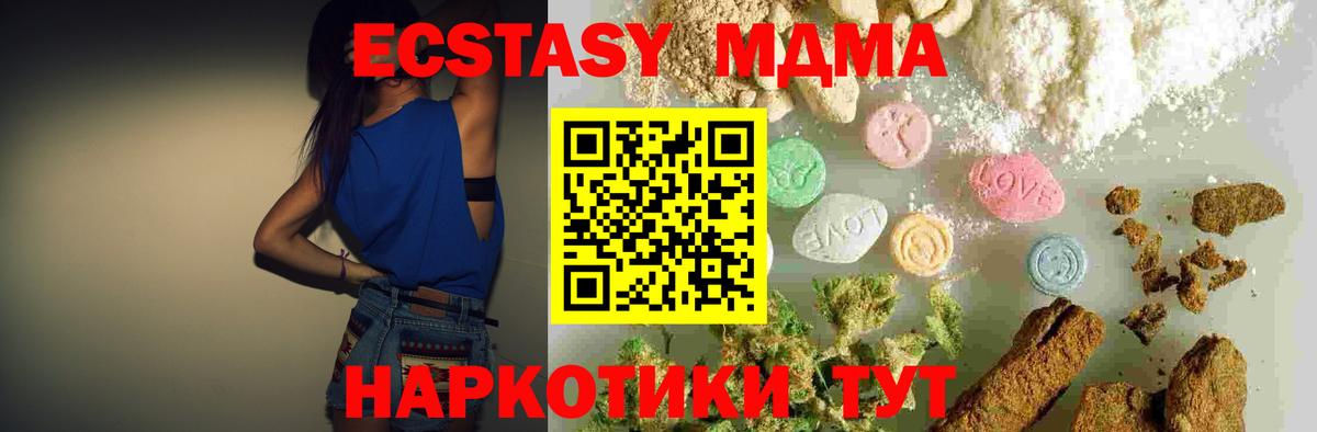 MDMA молли  Вход с VPN  Конаково  MDMA  МДМА молли 