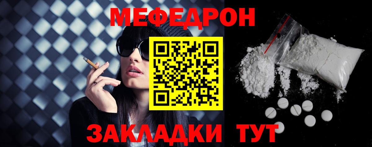 МЯУ-МЯУ мяу мяу  Мефедрон  Конаково  Вход с VPN  МЯУ-МЯУ мяу мяу 