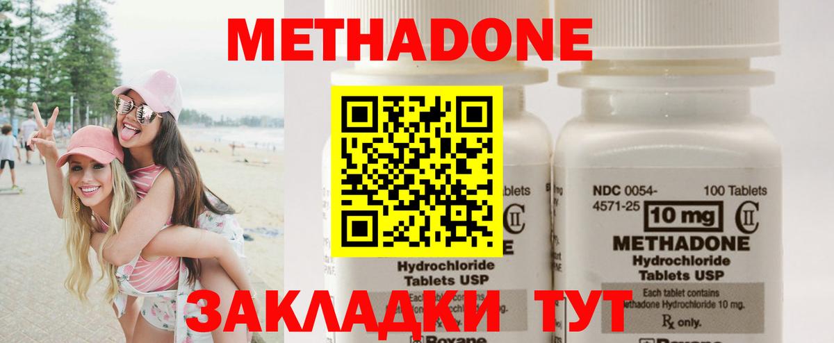 Метадон мёд  Вход с VPN  Конаково  Метадон VHQ 