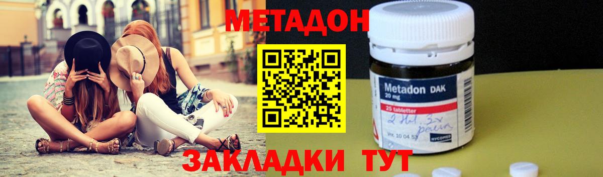 МЕТАДОН мёд Конаково
