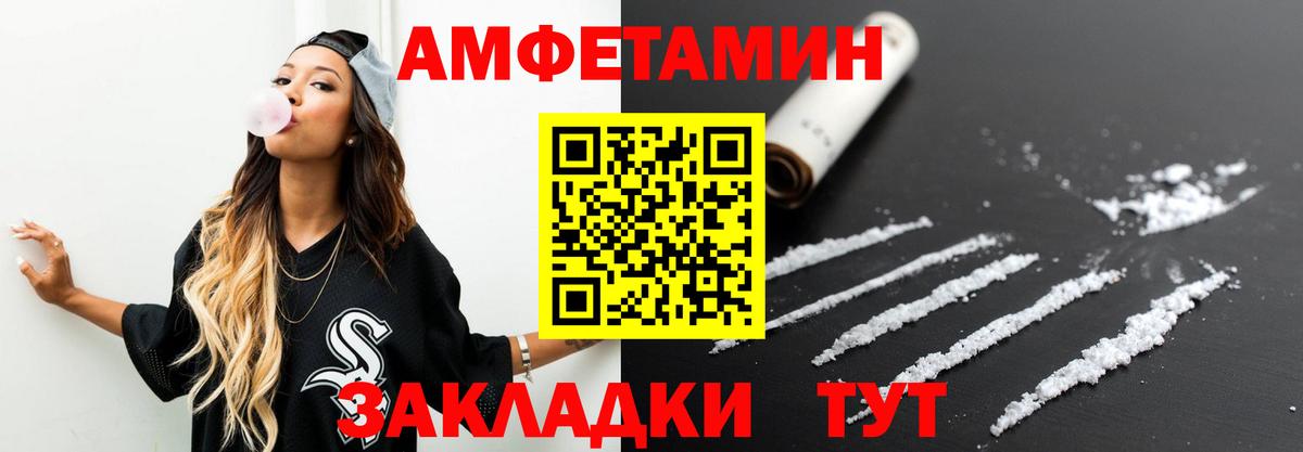 МЕТАМФЕТАМИН Methamphetamine Конаково