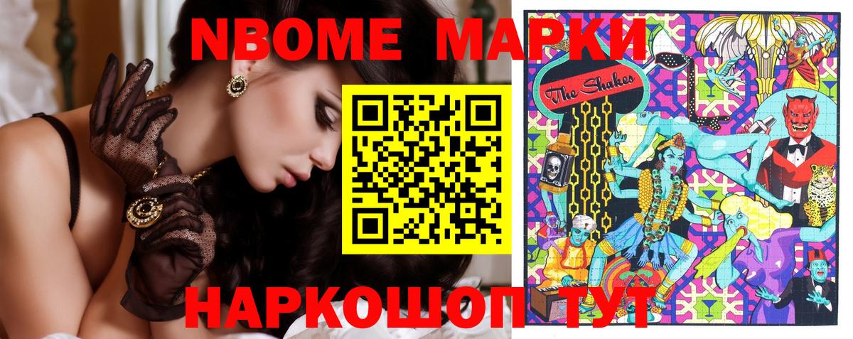 Наркотические марки 1500мкг Конаково