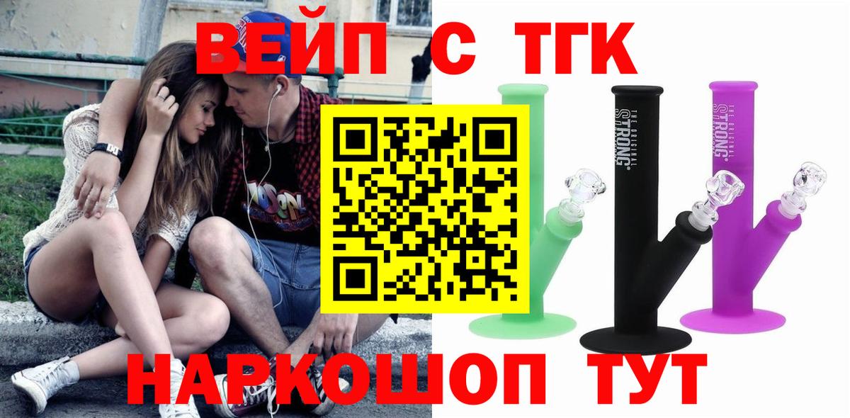 Дистиллят ТГК концентрат  Дистиллят ТГК THC oil  Вход с VPN  Конаково 
